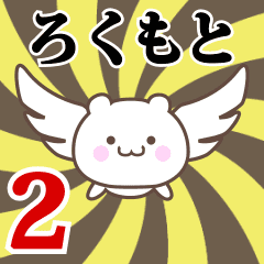 Name Anime[Rokumoto] Part2