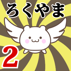 Name Anime[Rokuyama] Part2