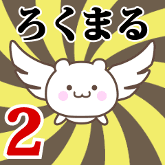 Name Anime[Rokumaru] Part2