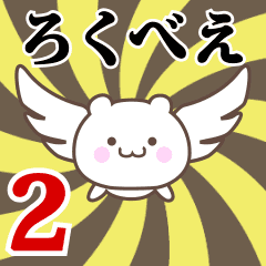 Name Anime[Rokubee] Part2