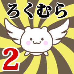 Name Anime[Rokumura] Part2