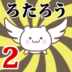 Name Anime[Rotarou] Part2