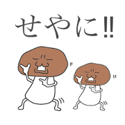 Mushroom (Mie-ben Mushroom (Mie-ben