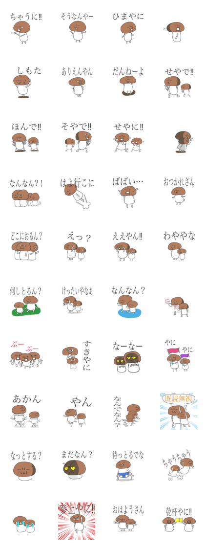 Mushroom (Mie-ben Mushroom (Mie-ben