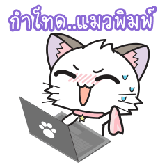 Hoshi & Luna Diary : ภาษาไทย 4