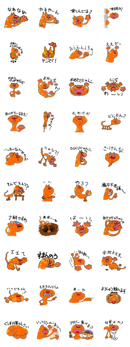 Carefree weather Sticker of Rakunyan