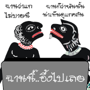 Nang Talung Nang Talung