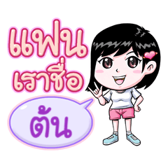 Ton is my boyfriend (2020)