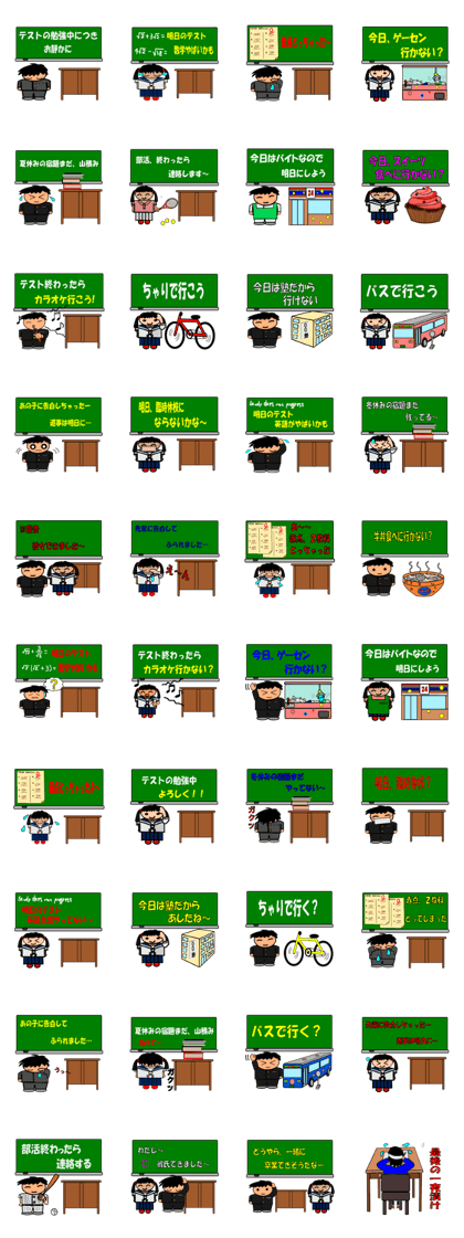 Blackboard of the school