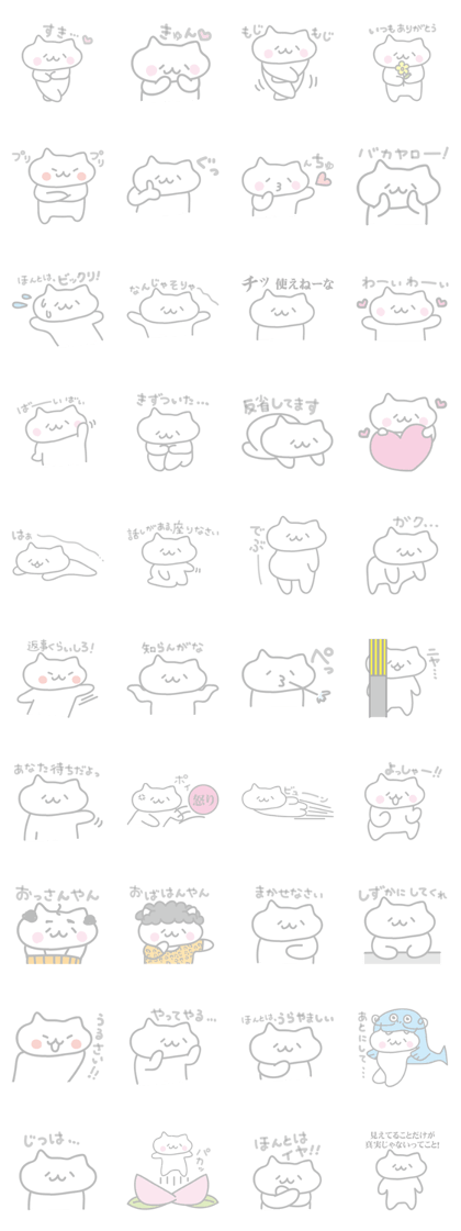 [ Yosuke have sticker] warm fuzzy cat