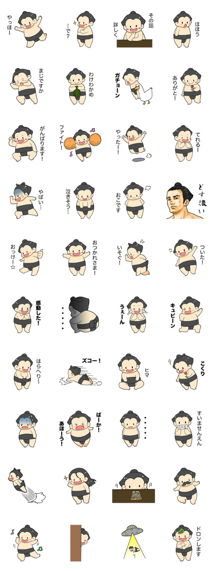 lovely sumo wrestler