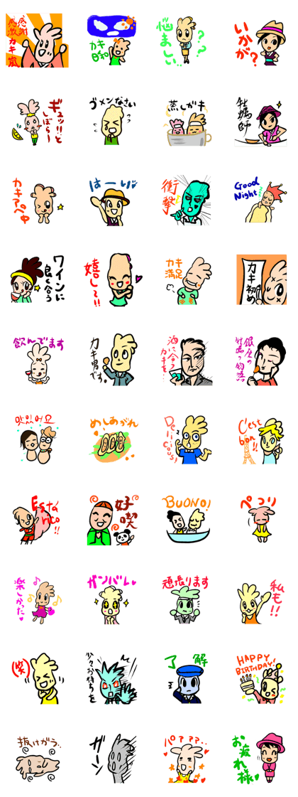 We like kaki! We like kaki!