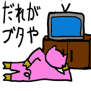 Outlaw pig Outlaw pig