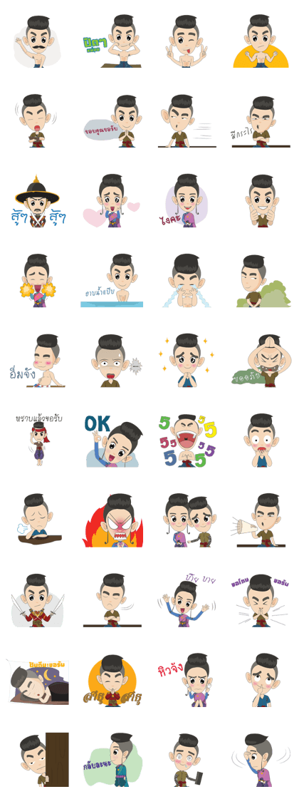 Cute Boy of Siam Cute Boy of Siam