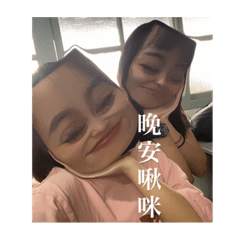 方方姐妹花