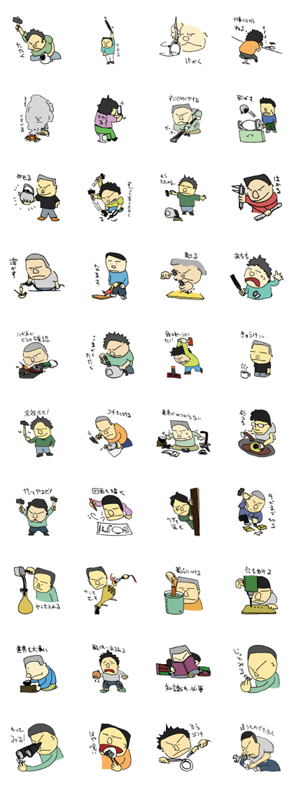 Traditional metal craft man aruaru~