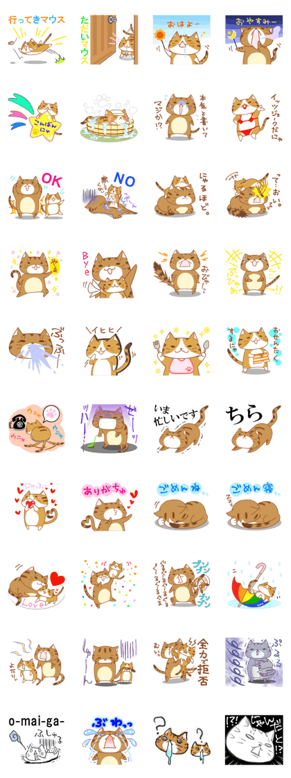 Jiro & Konatsu Jiro & Konatsu