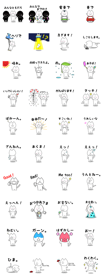 Funny Funny white cat 2 Funny Funny white cat 2