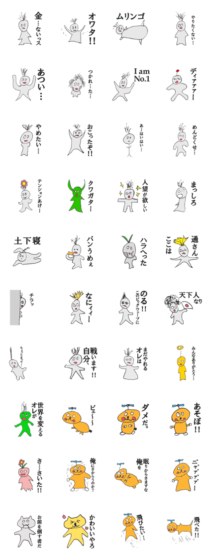 Oreno sticker Oreno sticker