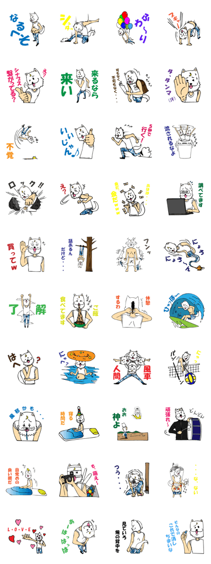 Ordinary days of white wolf Kimiyasu. Ordinary days of white wolf Kimiyasu.