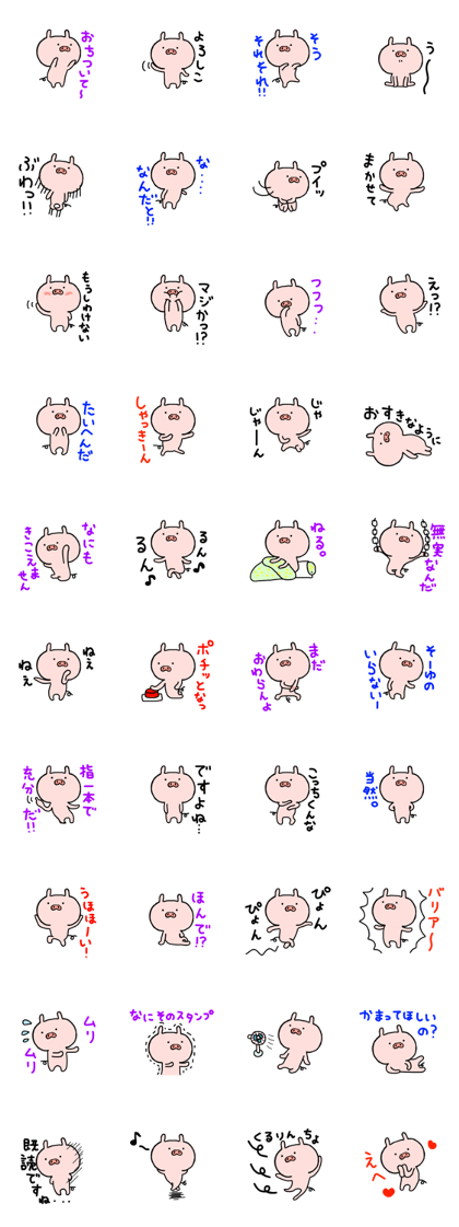 pig butamaru 3 pig butamaru 3