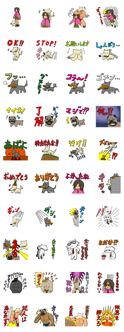 Funny dog Wandasuchin2 Funny dog Wandasuchin2