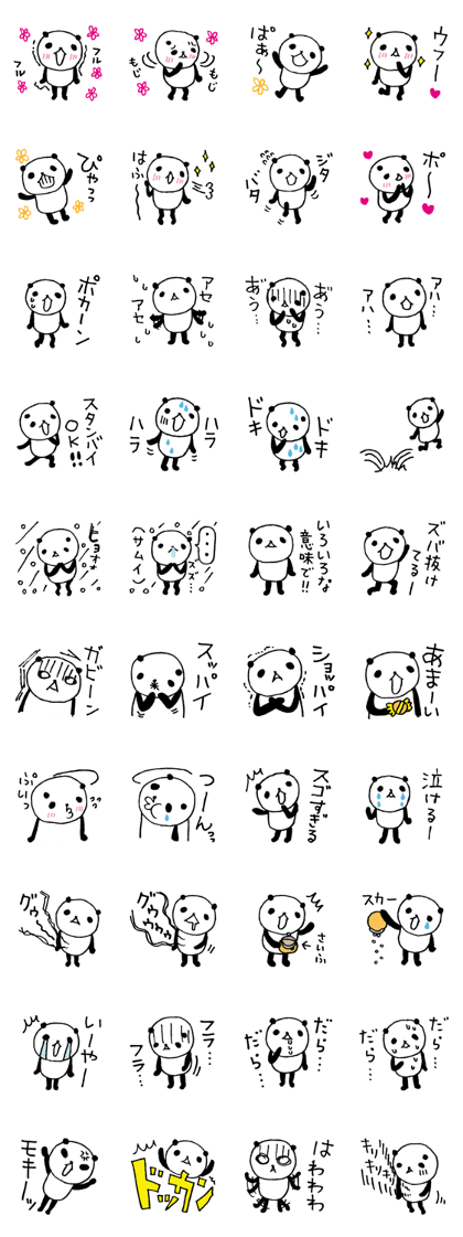 Every day of a panda42 Every day of a panda42