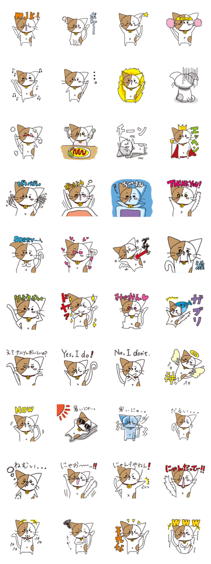 Daily life of the Myaokichi. Daily life of the Myaokichi.