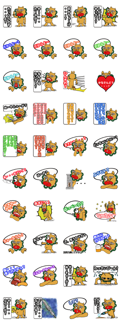 okinawa interrogative sentense3