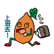 Sweet potatoes boy-Go to work Sweet potatoes boy-Go to work