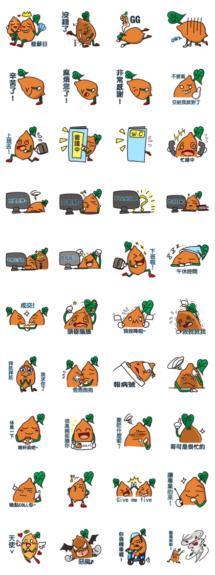 Sweet potatoes boy-Go to work Sweet potatoes boy-Go to work