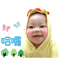 Cute Mi Bao's happy expression pack