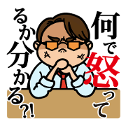 sadistic boss sadistic boss