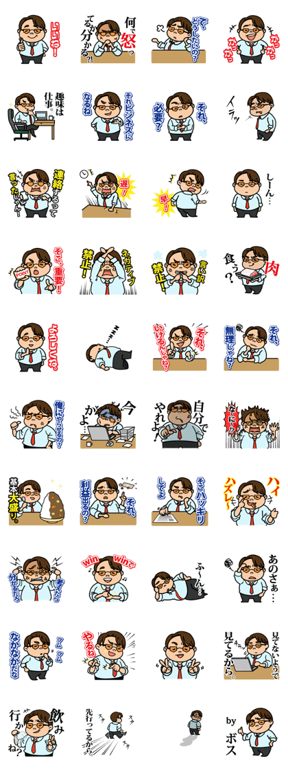 sadistic boss sadistic boss