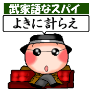 This spy speaks in words of samurai This spy speaks in words of samurai