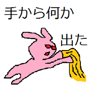 Expression to irritate partner