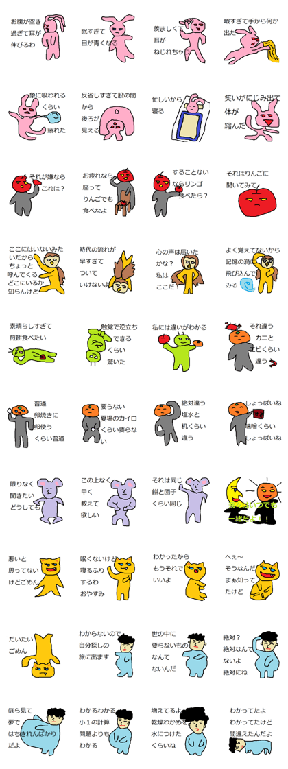 Expression to irritate partner