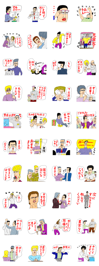 OKUTTE IITOMO EIJI'S FRIENDS