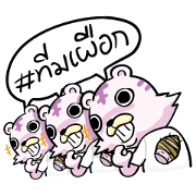 Taro Tiger (TH) Taro Tiger (TH)