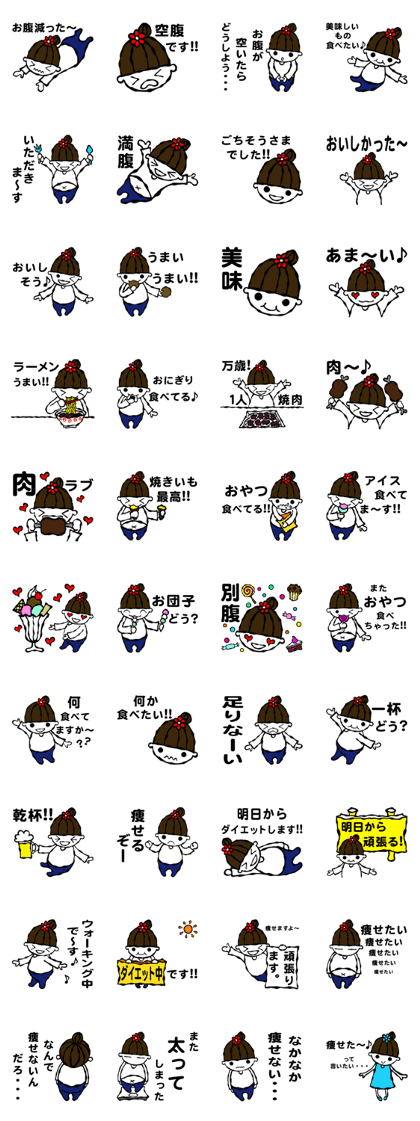 I want to lose weight!!