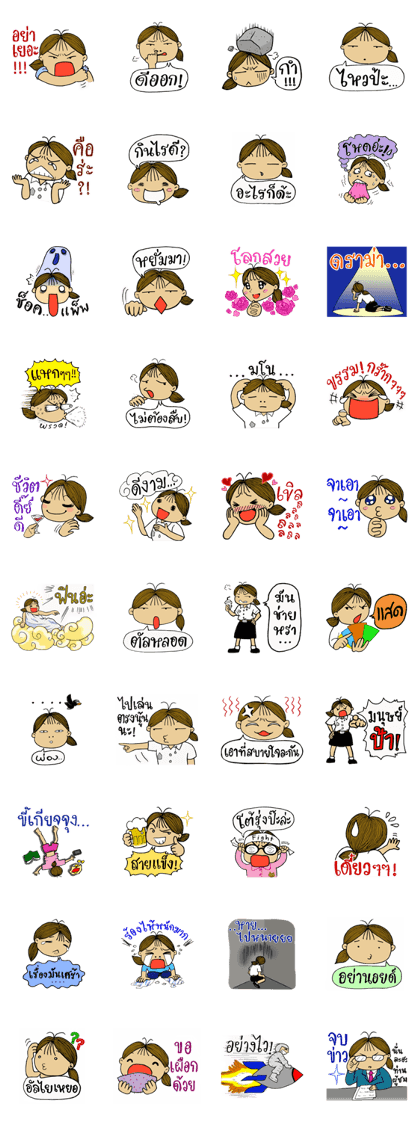 Jay Wiang (Thai Slang) Jay Wiang (Thai Slang)