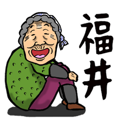 Granny in Fukui Prefecture