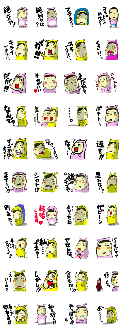 In Kansai accent, TUNDERE, this child4