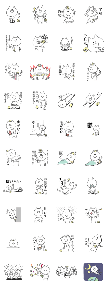 noisy cat and cute chick noisy cat and cute chick