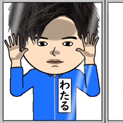 わたるの芋ジャージ姿♂・顔被らない