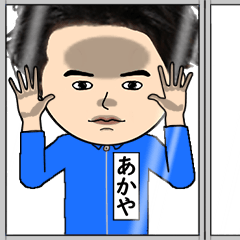 あかやの芋ジャージ姿♂・顔被らない
