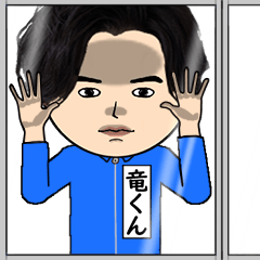 竜くんの芋ジャージ姿♂・顔被らない