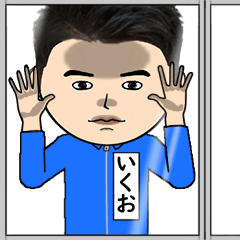 いくおの芋ジャージ姿♂・顔被らない