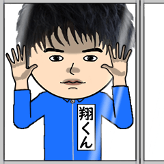 翔くんの芋ジャージ姿♂・顔被らない