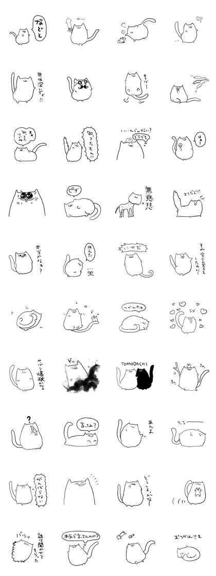 The cat which understands human speech The cat which understands human speech